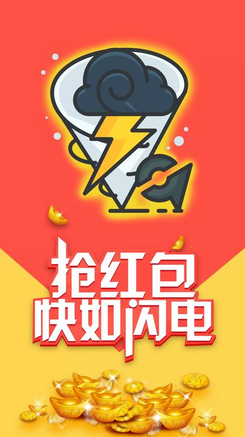 抢红包埋雷助手缩略图