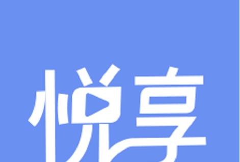 悦享视频极速版缩略图