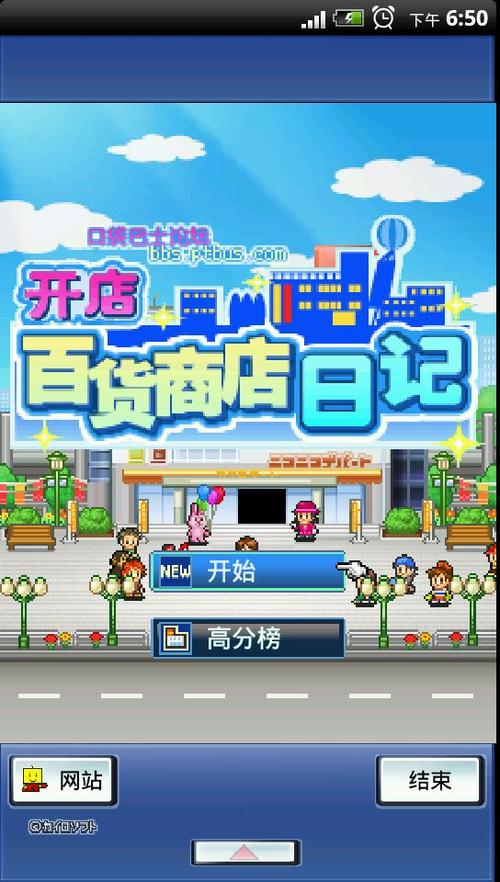 百货商店开店日记游戏截图