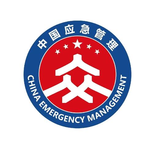 2019应急管理缩略图