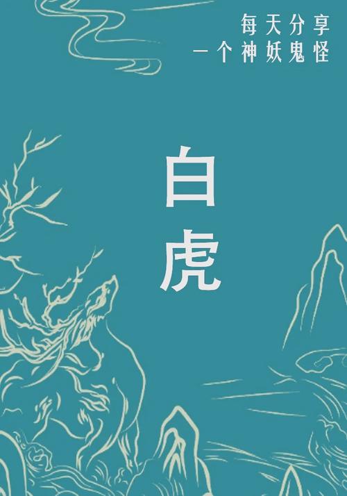 白虎小说手机版缩略图