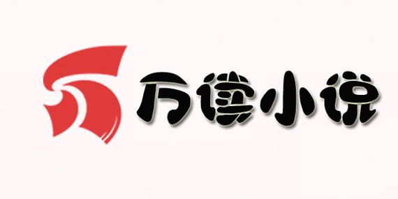 万读小说免费阅读缩略图
