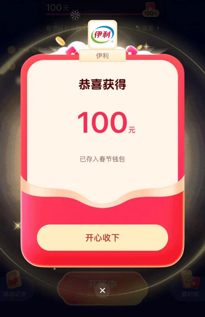 抖音100元红包刷助力软件