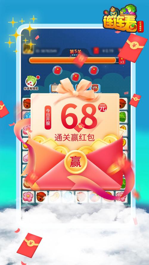 欢乐连一连红包赚钱版
