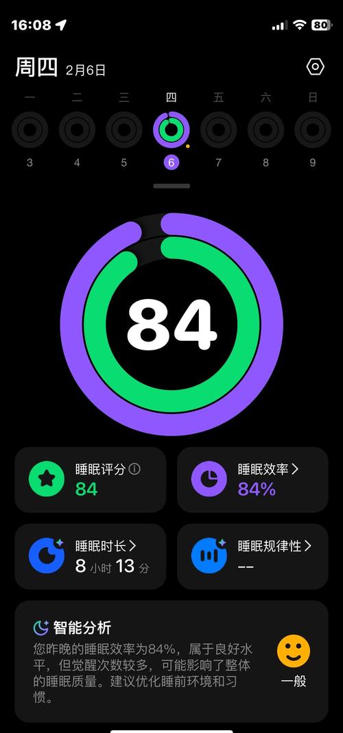 睡宝赚钱手机版
