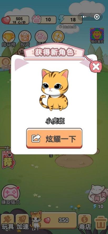 开心养猫红包版安缩略图