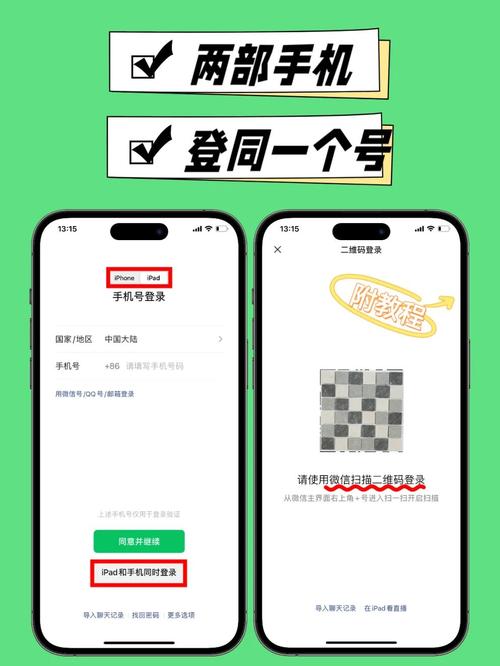 微信神秒免授权码缩略图