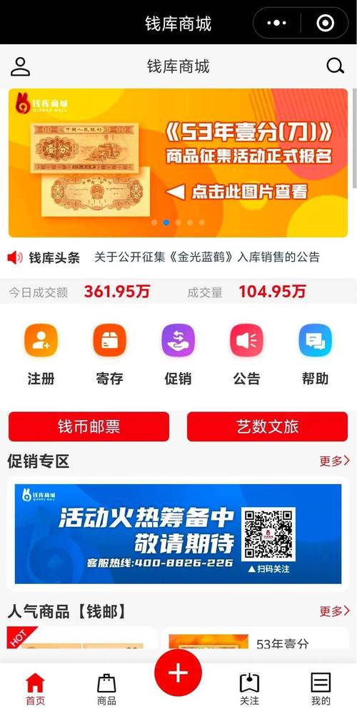 钱库资讯转发手机
