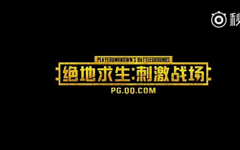 绝地求生刺激战场外挂最新版缩略图