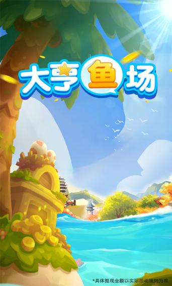 渔场大亨安卓版养缩略图