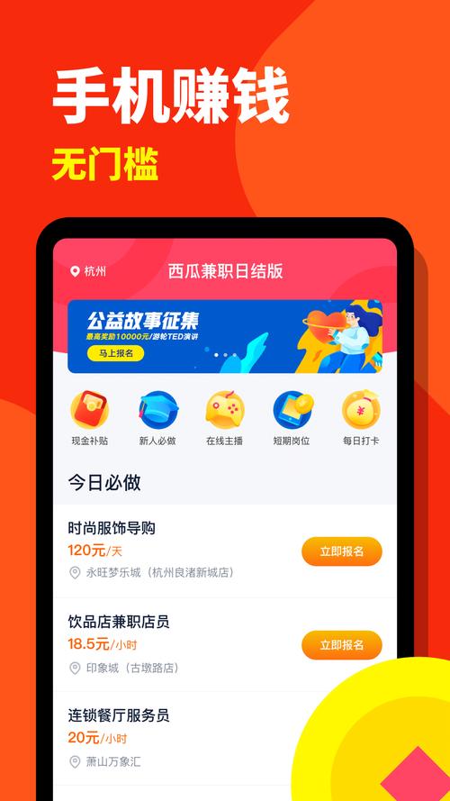 西西兼职app安卓版