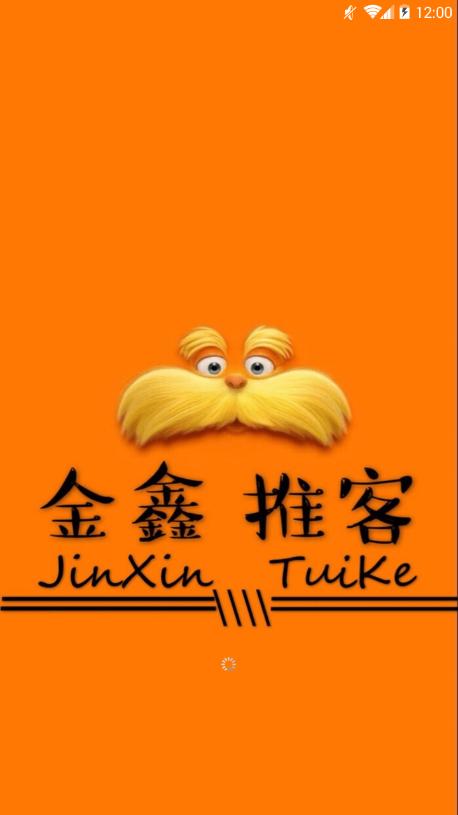 金鑫推客平台缩略图