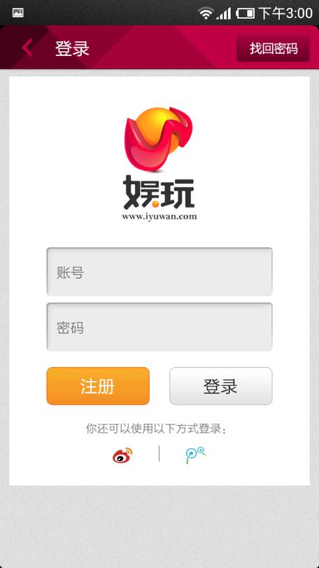 游娱宝手机版