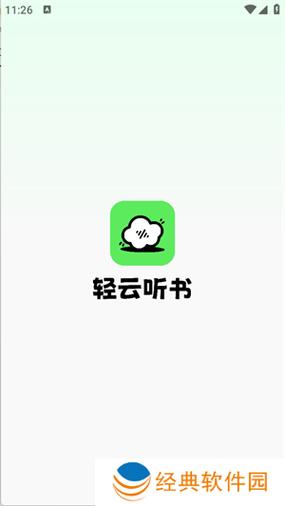 云轻小说安装安卓