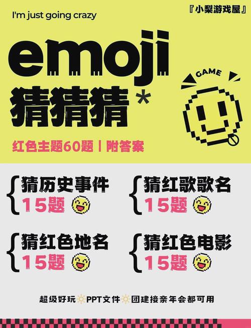 趣味答题猜谜领红