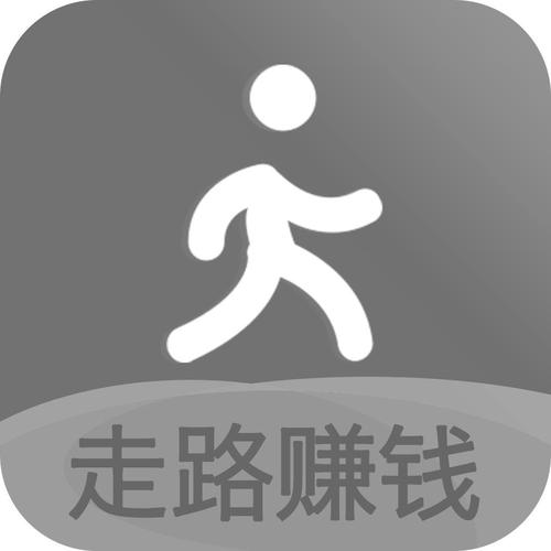 爱步行赚钱版免费缩略图