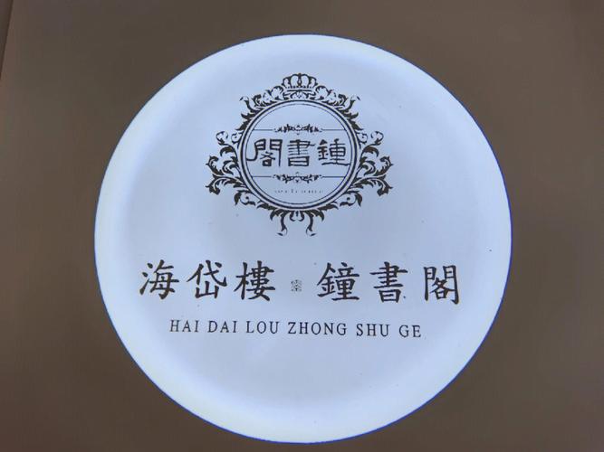 海书阁小说阅读缩略图