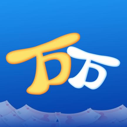 万万赚阅读赚钱a缩略图