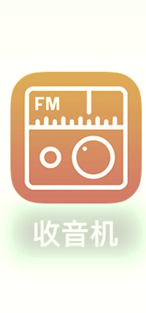 微听FM手机版