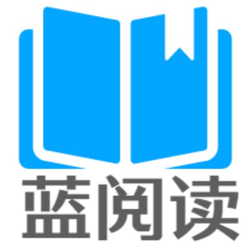 蓝阅读安卓免费版缩略图