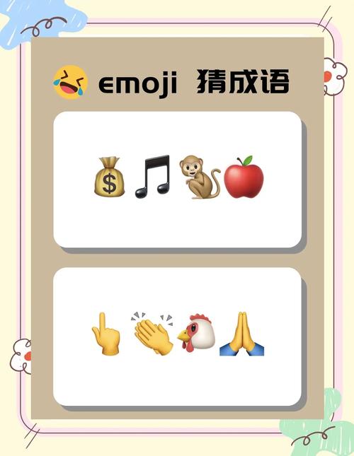 全民猜成语答案大