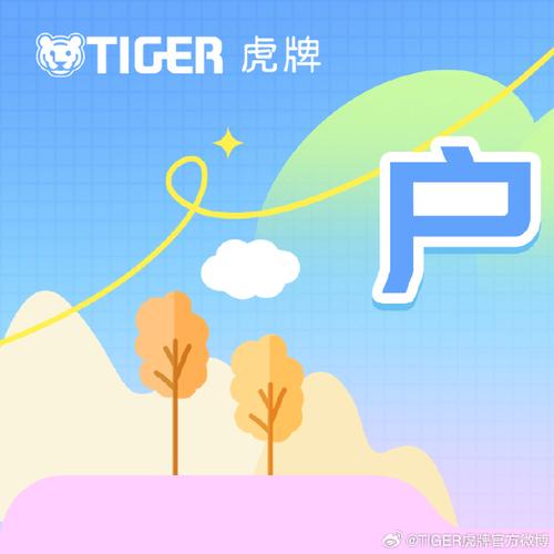 猛虎30授权码抢游戏截图