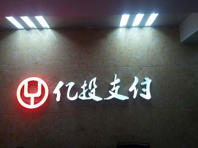 亿投呗手机版