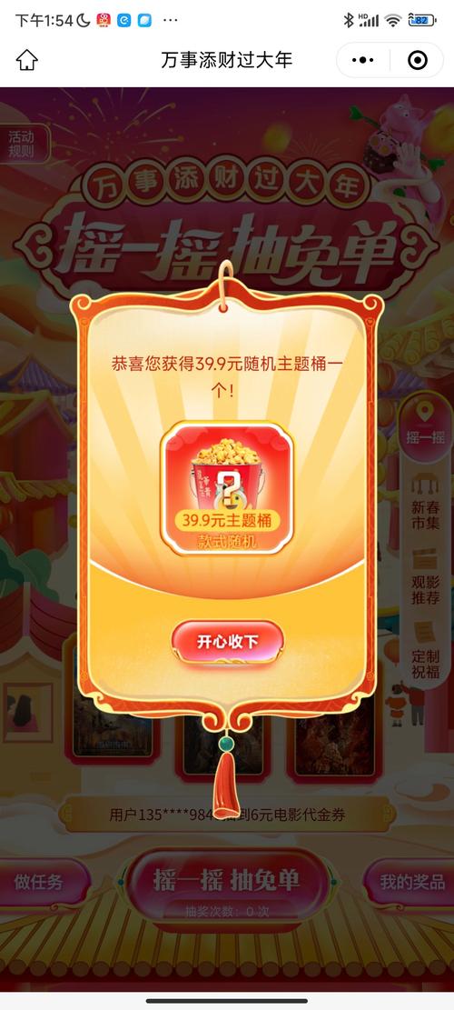 天天大冒险领红包游戏截图
