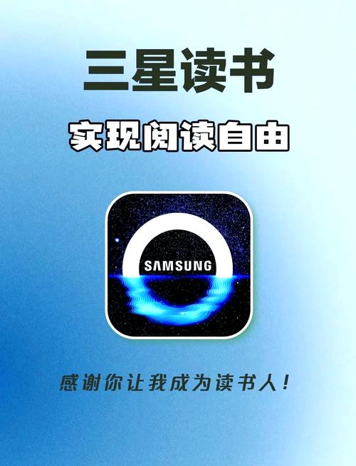 三星阅读安卓版安游戏截图