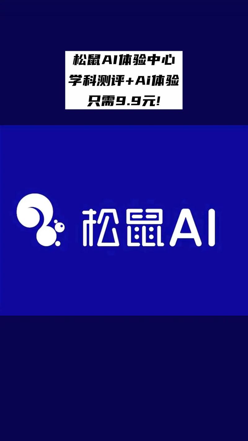 松鼠试玩手机版缩略图