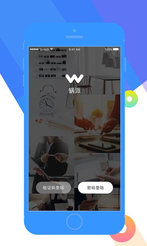 蜗派安卓版游戏截图