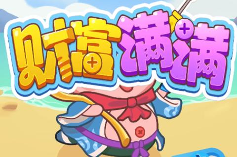 满满赚app赚钱版缩略图