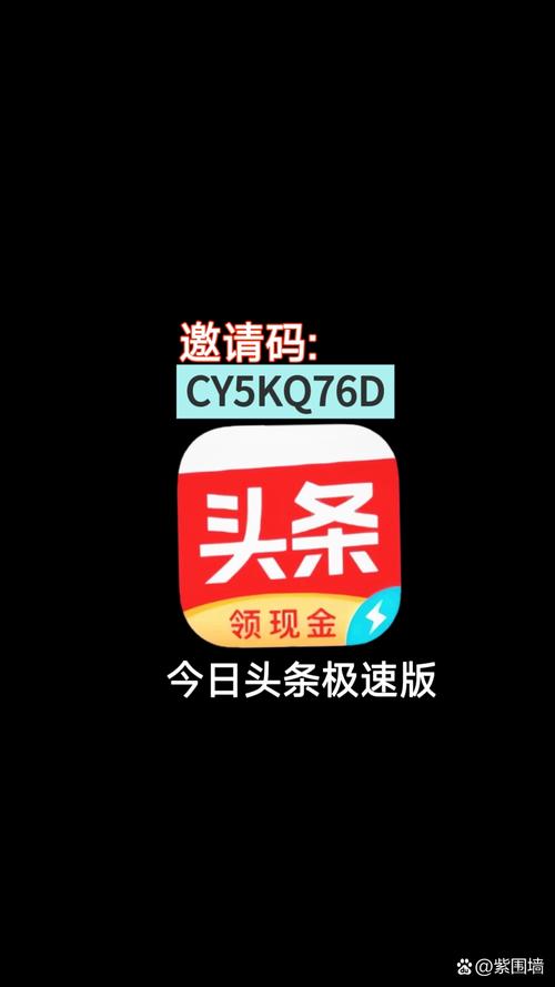 大众头条(邀请码)缩略图