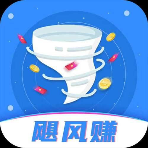 飓风赚app缩略图