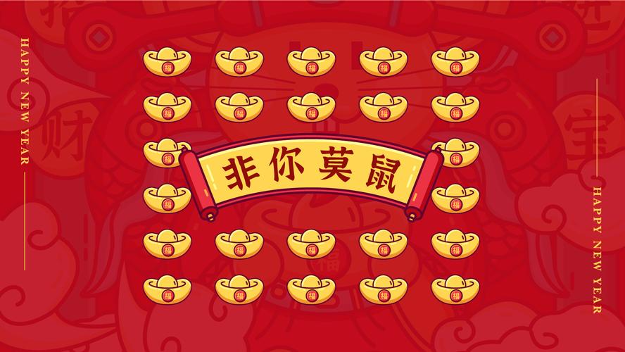 非你莫鼠赚钱游戏缩略图