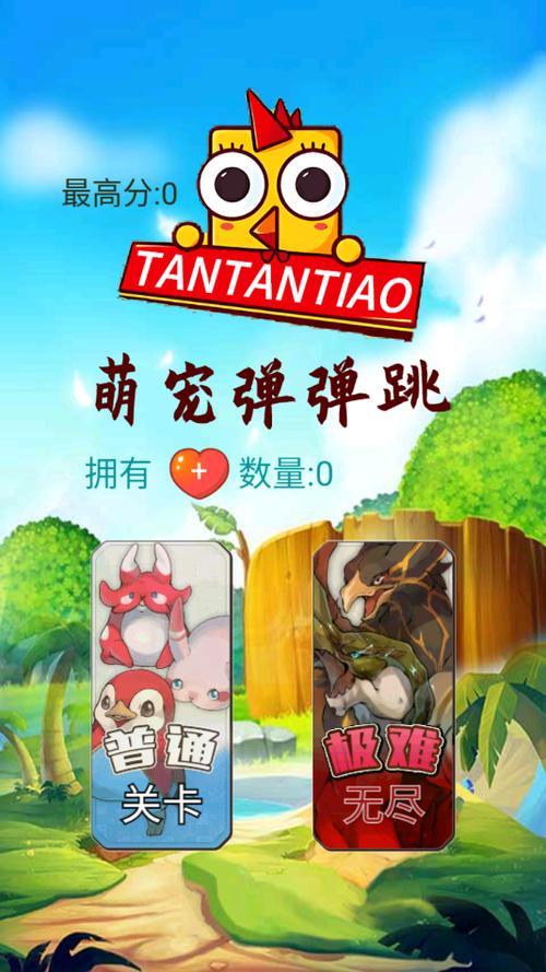 萌宠弹弹弹赚钱游缩略图