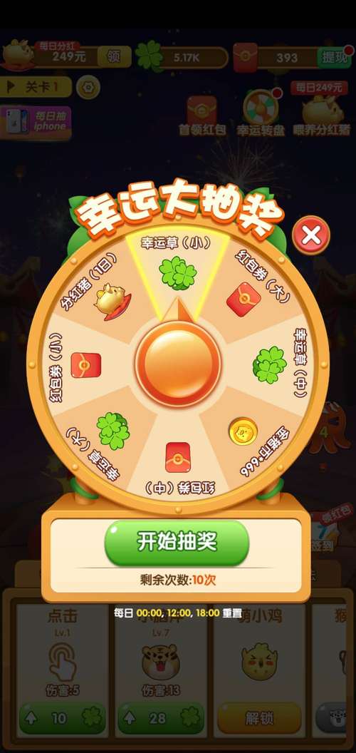 超级弹力球红包手游缩略图