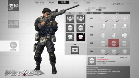 光荣使命手游透视辅助缩略图