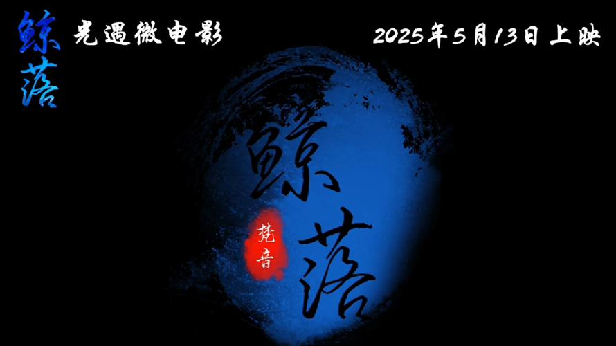 鲸落短视频游戏截图