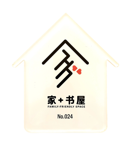 蓬莱书屋