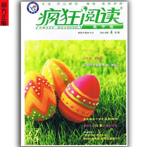 疯狂阅读杂志免费游戏截图