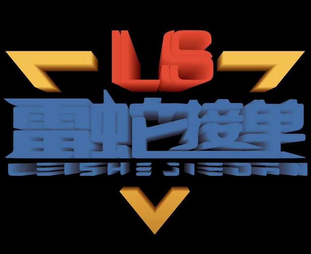 雷蛇接单赚钱平台游戏截图