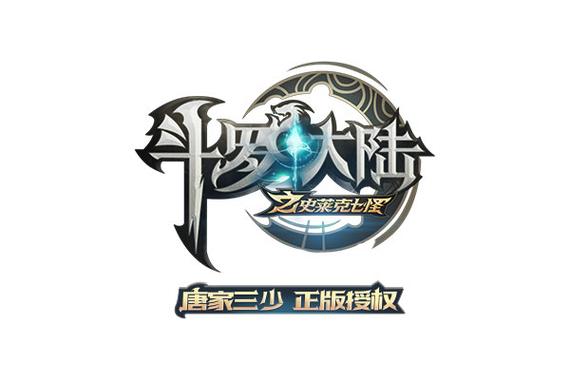 腾讯动漫斗罗大陆