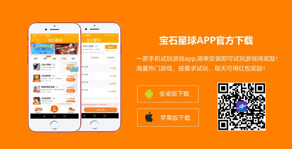 宝石星球最新版APP缩略图