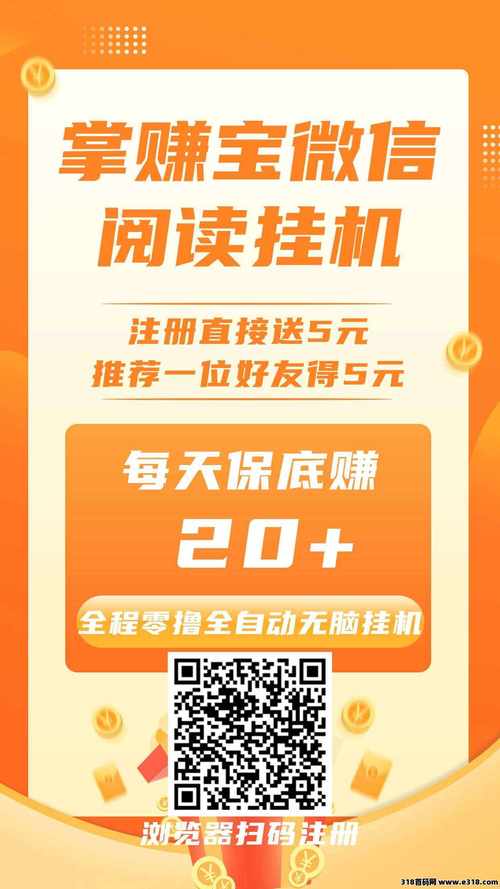 赚贝(挂机任务)v1.0