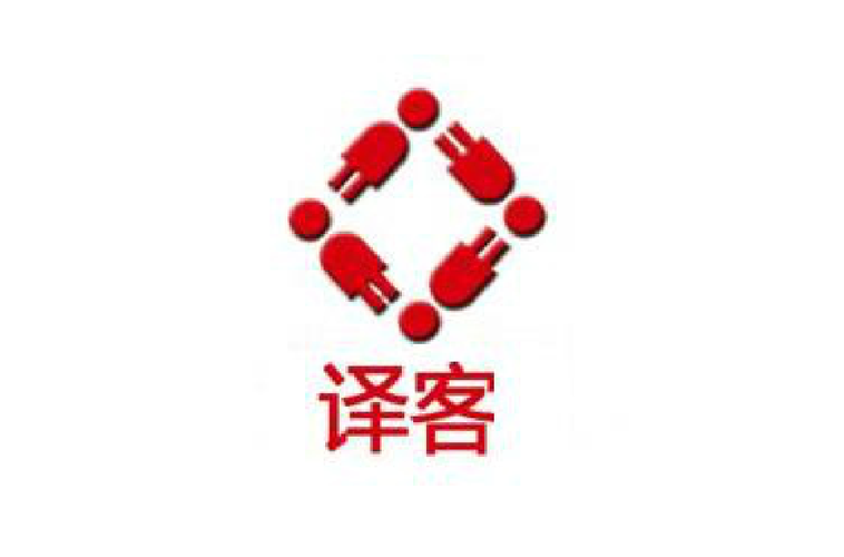 译客网最新版