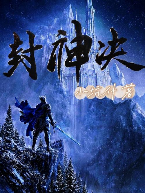 封神决红包版