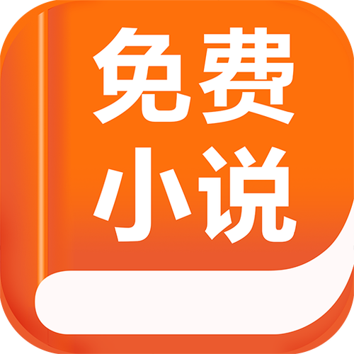 快追免费小说旧版缩略图