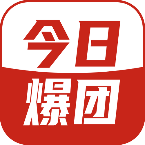 今日爆点缩略图