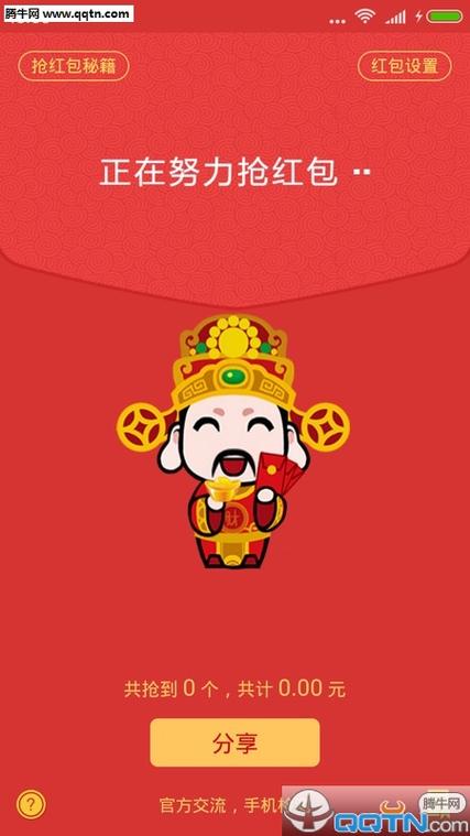 双千财神抢红包授缩略图